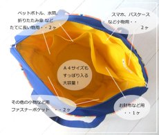 画像4: Sac de panier-obi  サックドパニエ（カゴ型ショルダーバッグ）　KiKu-retro （キク・レトロ）　オレンジ×ブルー　Ｌ・ファスナー　ポケットたくさんマザーズバッグ (4)